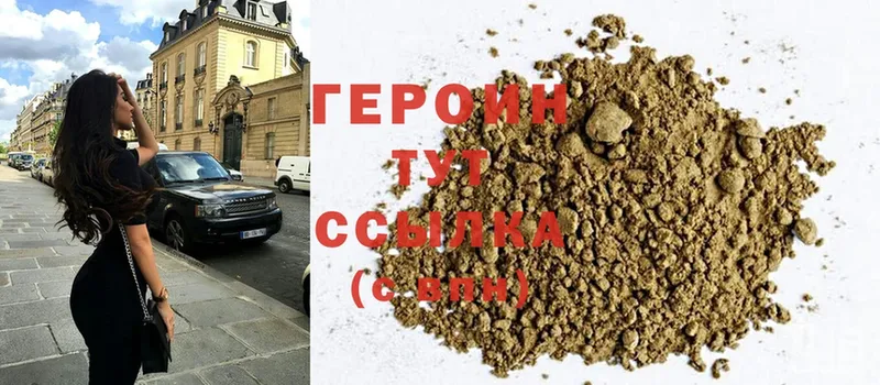 Героин Heroin  Петушки 