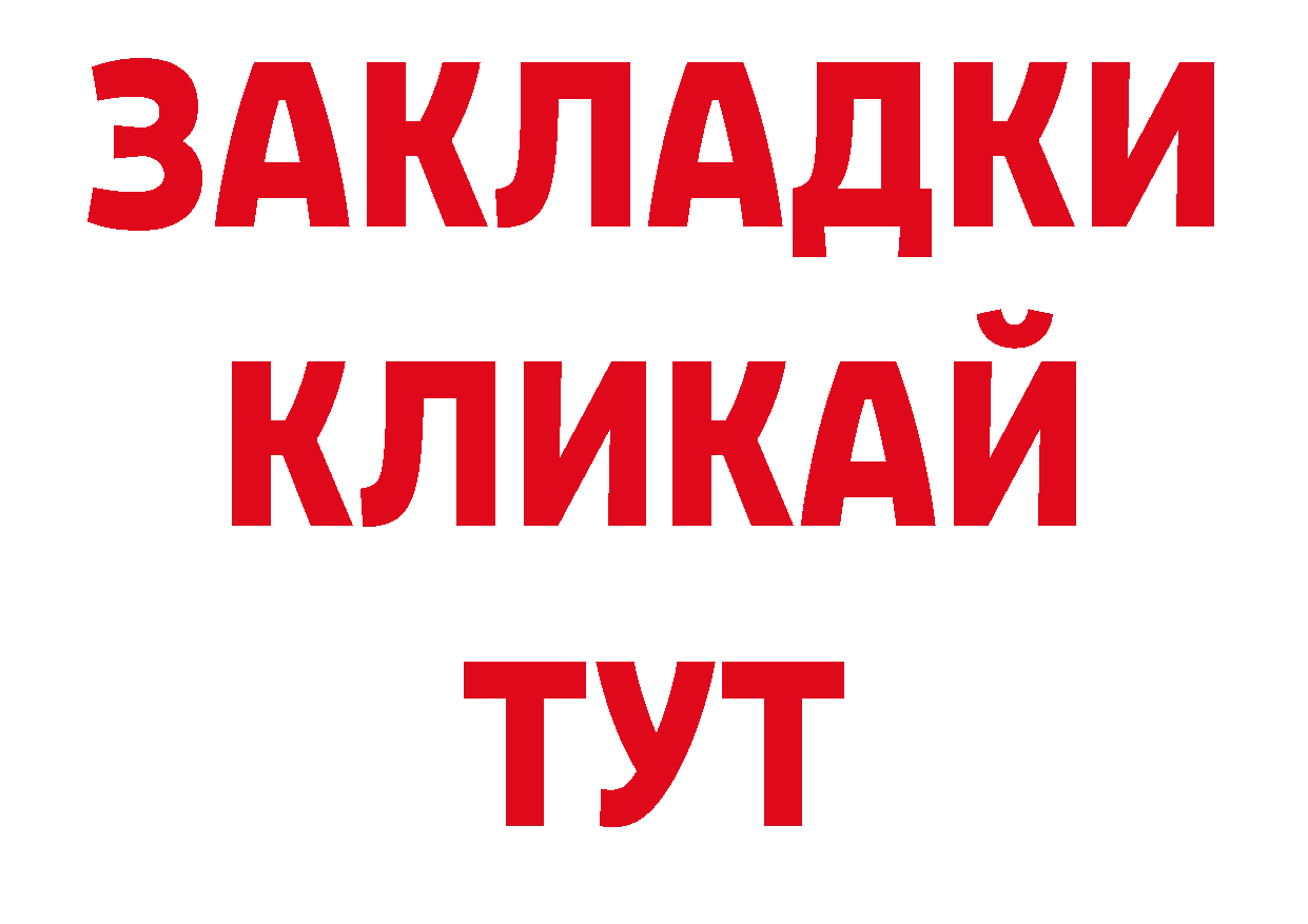 Дистиллят ТГК жижа как войти нарко площадка мега Петушки