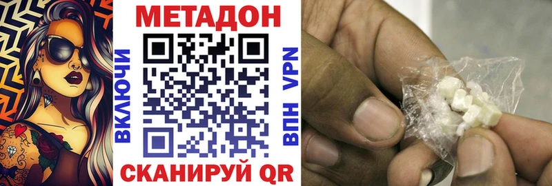 купить наркотик Петушки Метадон methadone